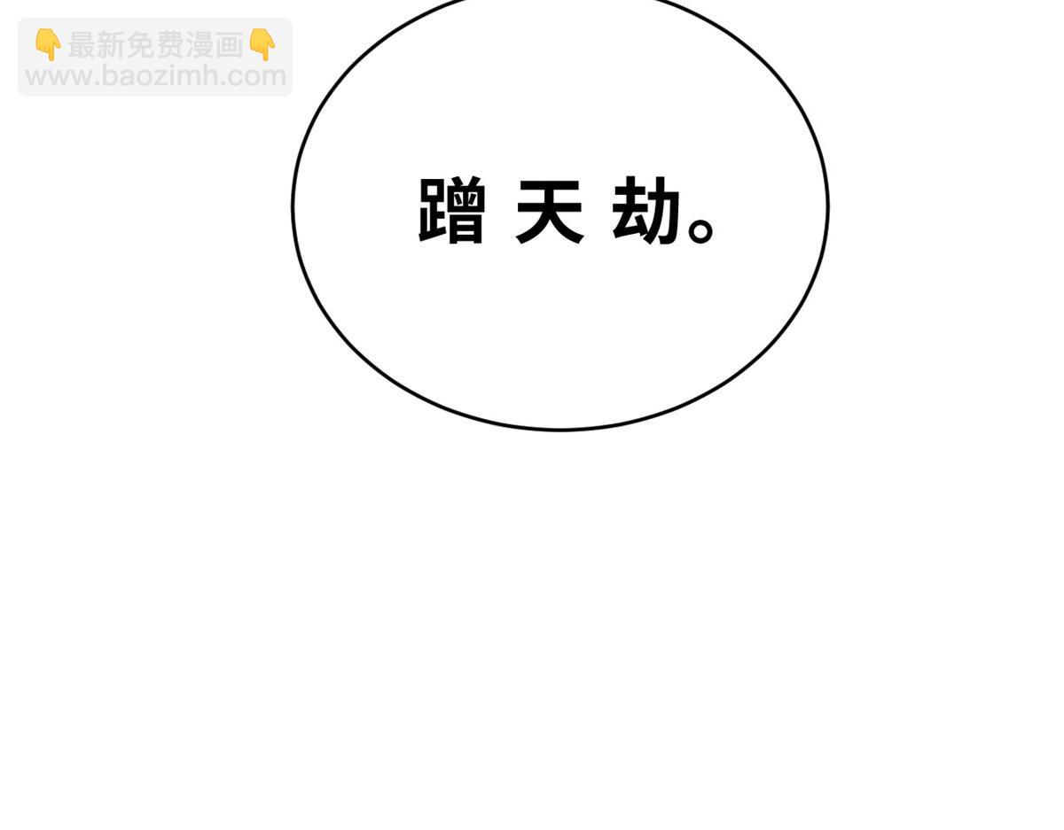 超神寵獸店 - 86 不動琉璃身(4/4) - 3