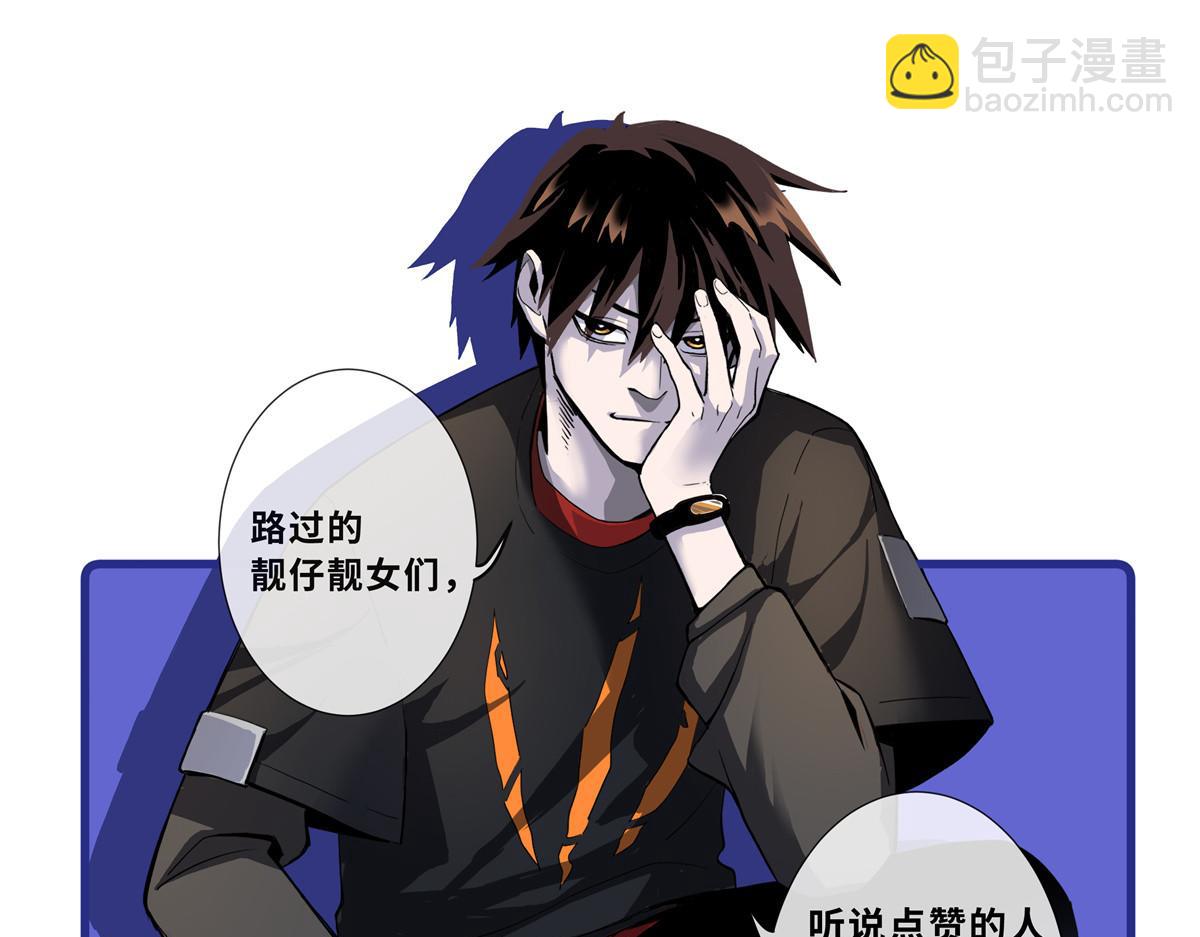 超神寵獸店 - 86 不動琉璃身(4/4) - 1