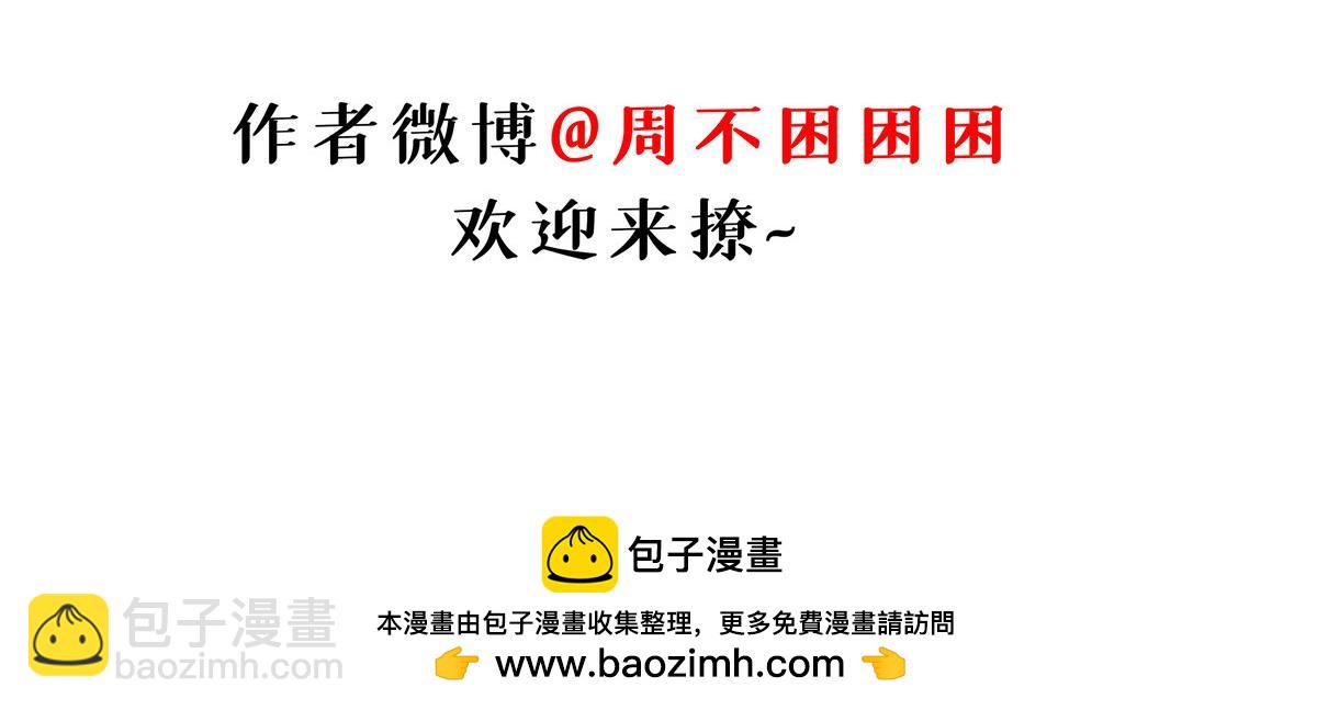 超神寵獸店 - 86 不動琉璃身(4/4) - 3