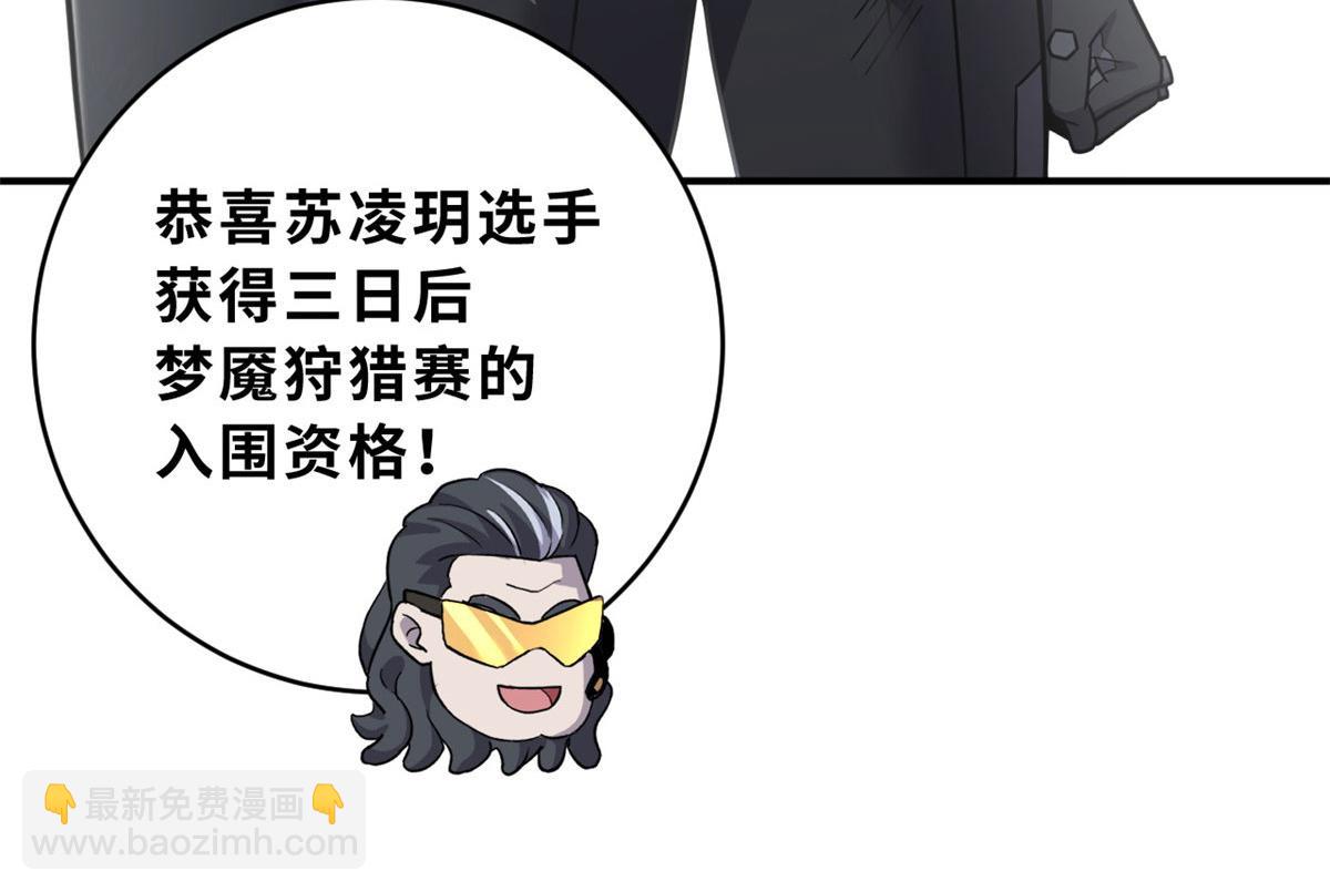 超神寵獸店 - 86 不動琉璃身(1/4) - 6