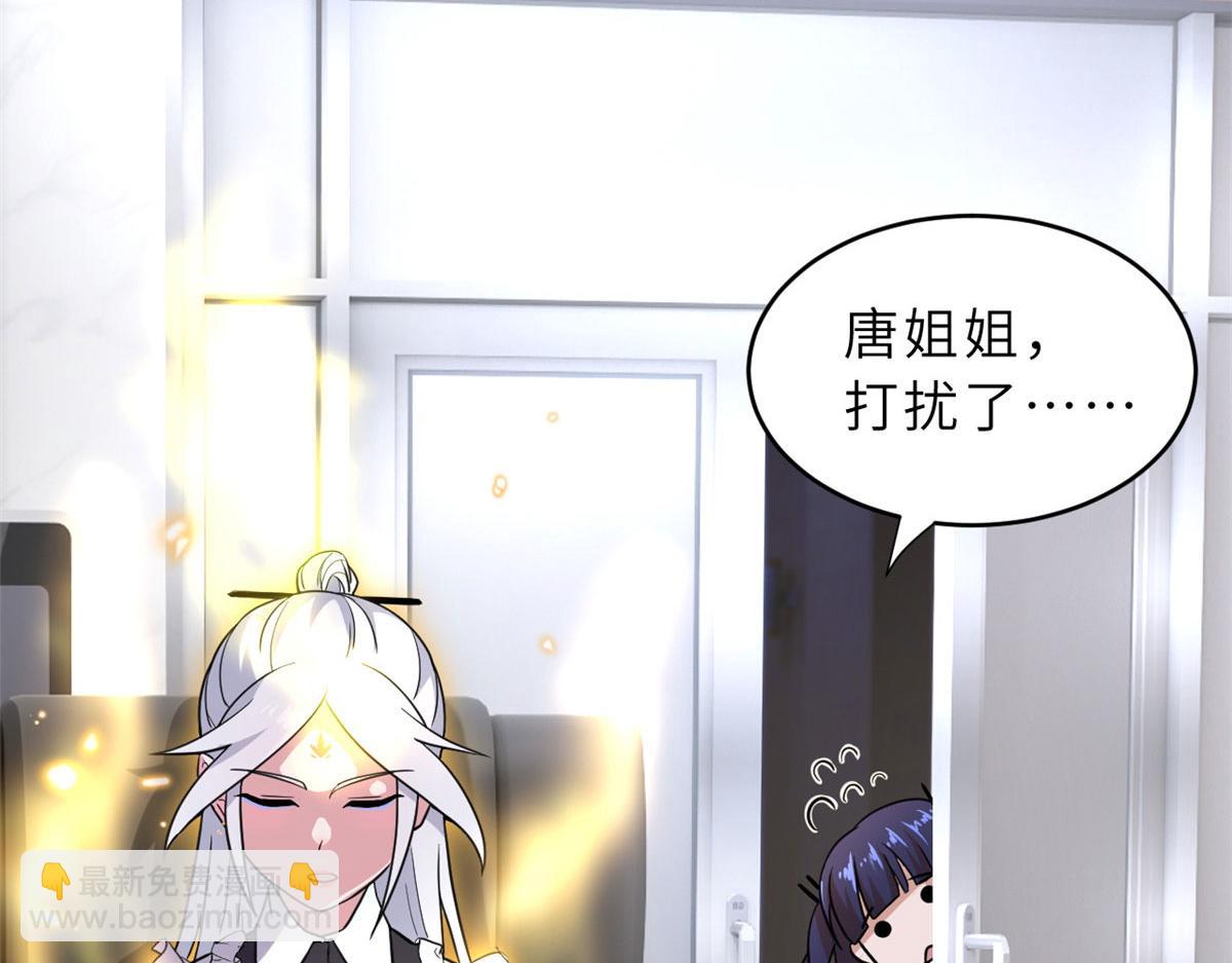 超神寵獸店 - 86 不動琉璃身(1/4) - 1