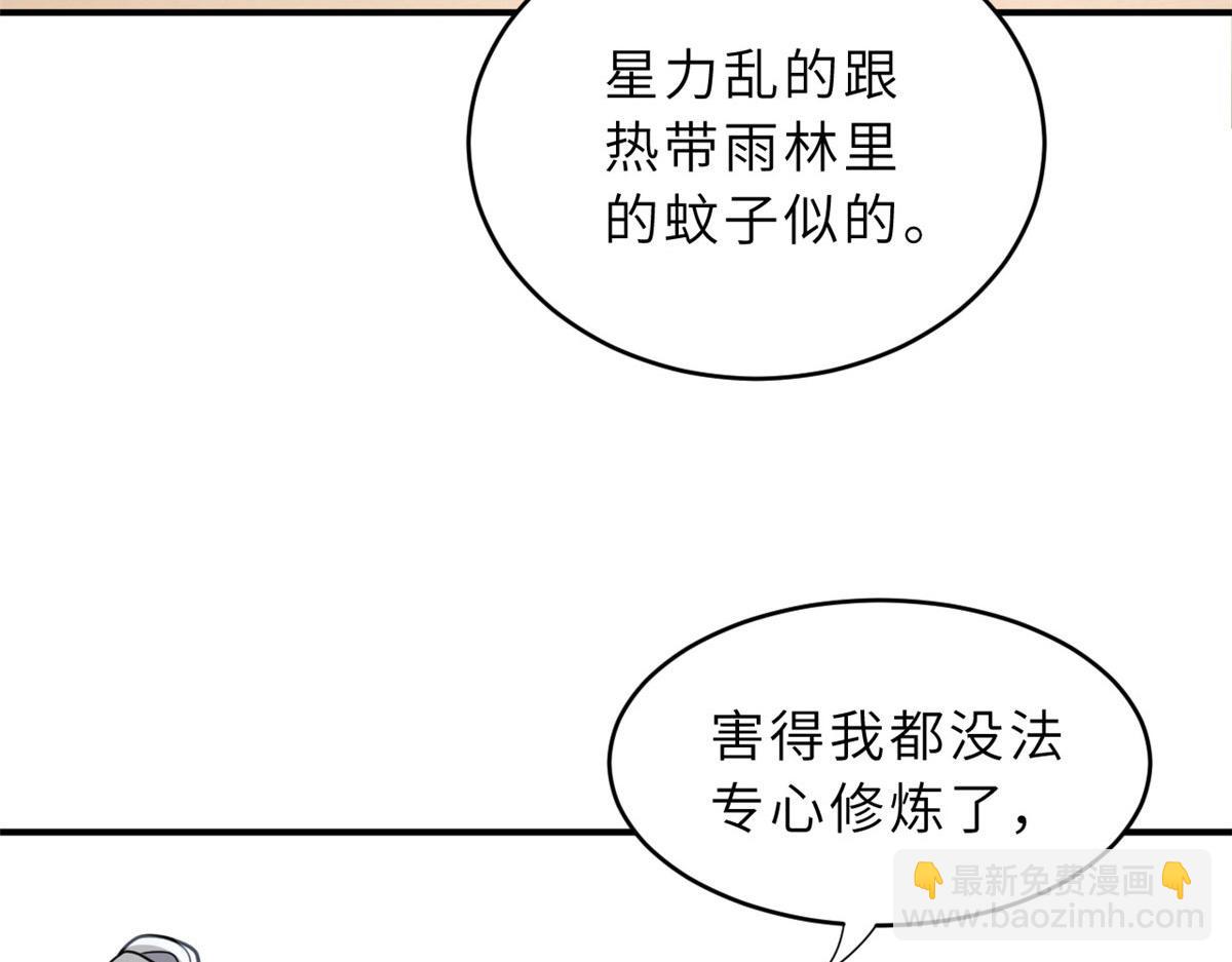 超神寵獸店 - 86 不動琉璃身(1/4) - 4