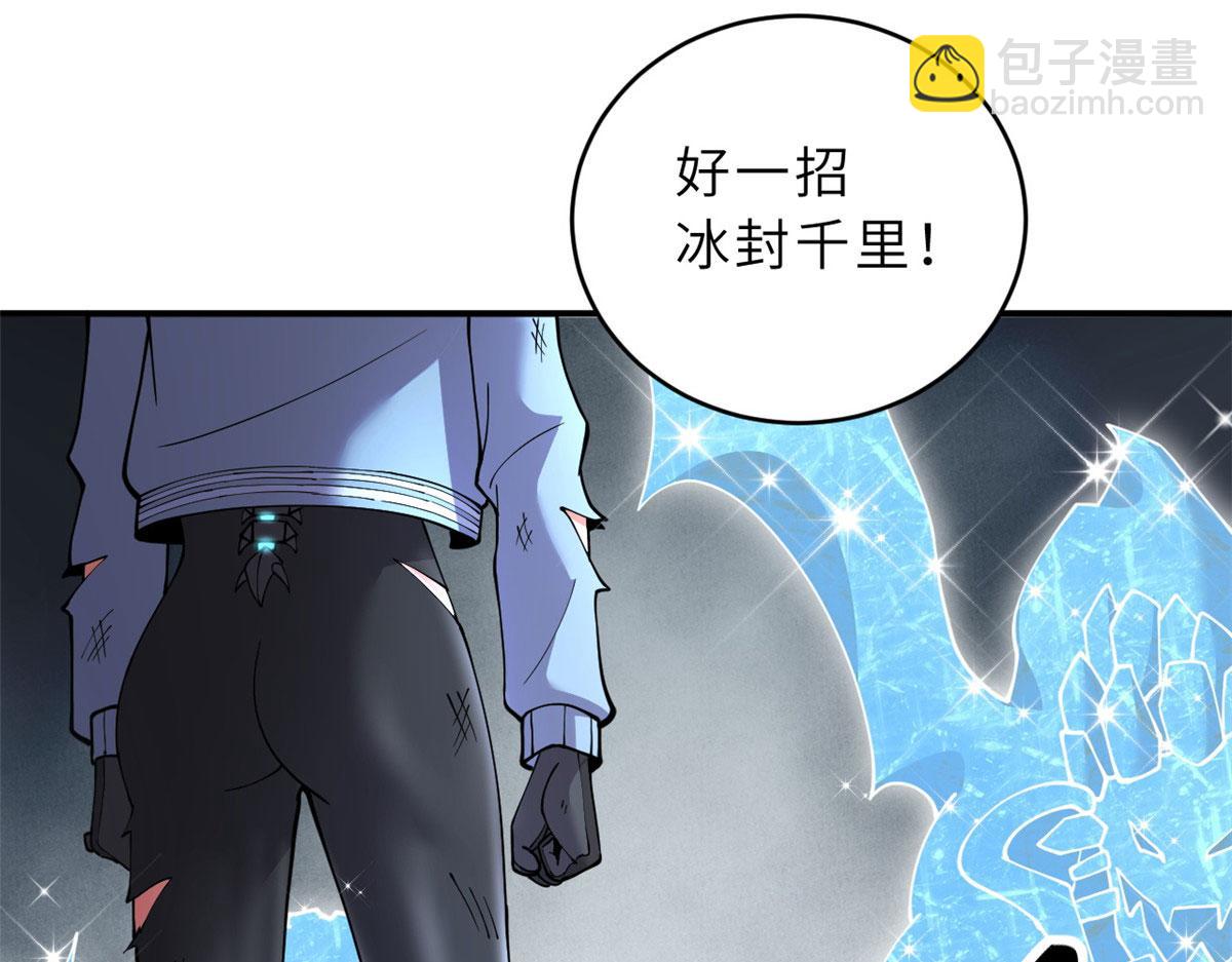 超神寵獸店 - 86 不動琉璃身(1/4) - 4