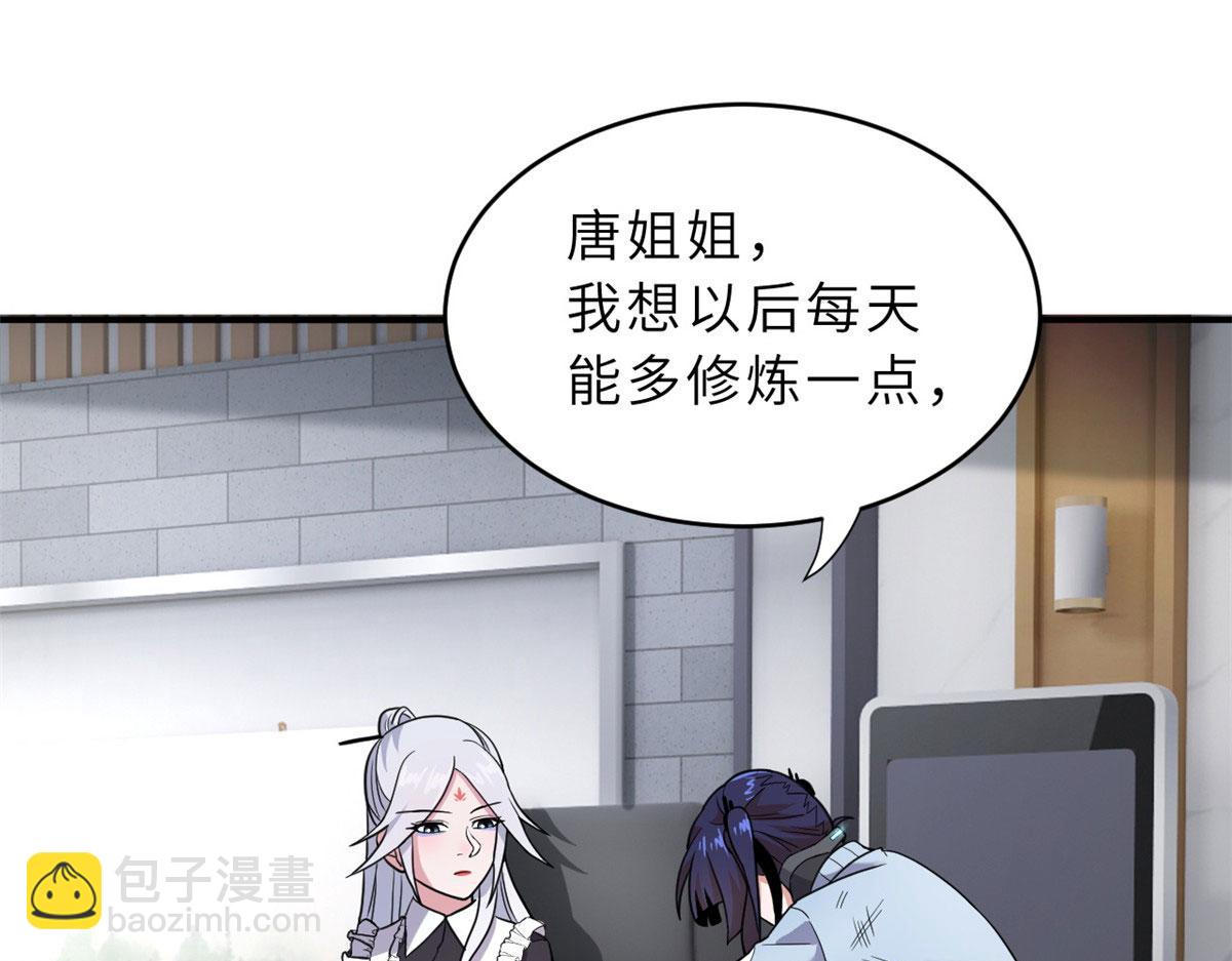 超神寵獸店 - 86 不動琉璃身(1/4) - 4