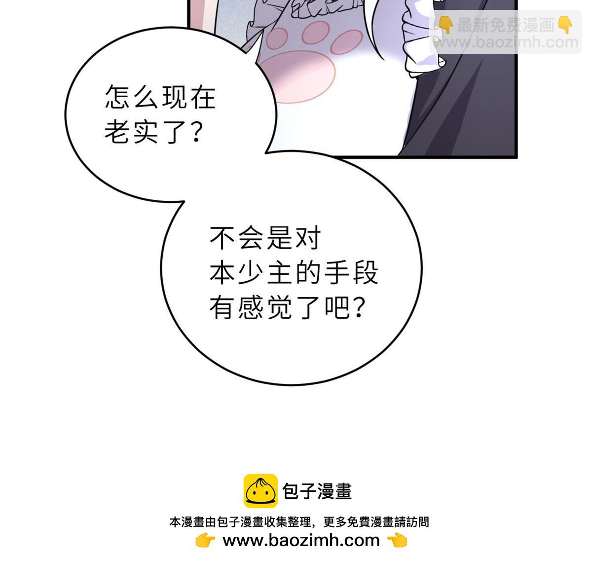 超神寵獸店 - 86 不動琉璃身(1/4) - 2