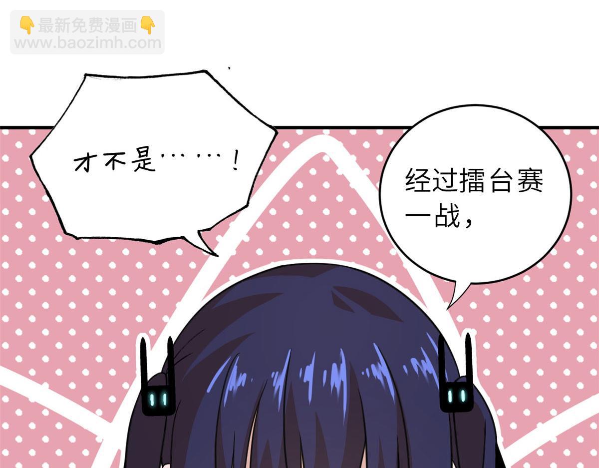 超神寵獸店 - 86 不動琉璃身(2/4) - 5