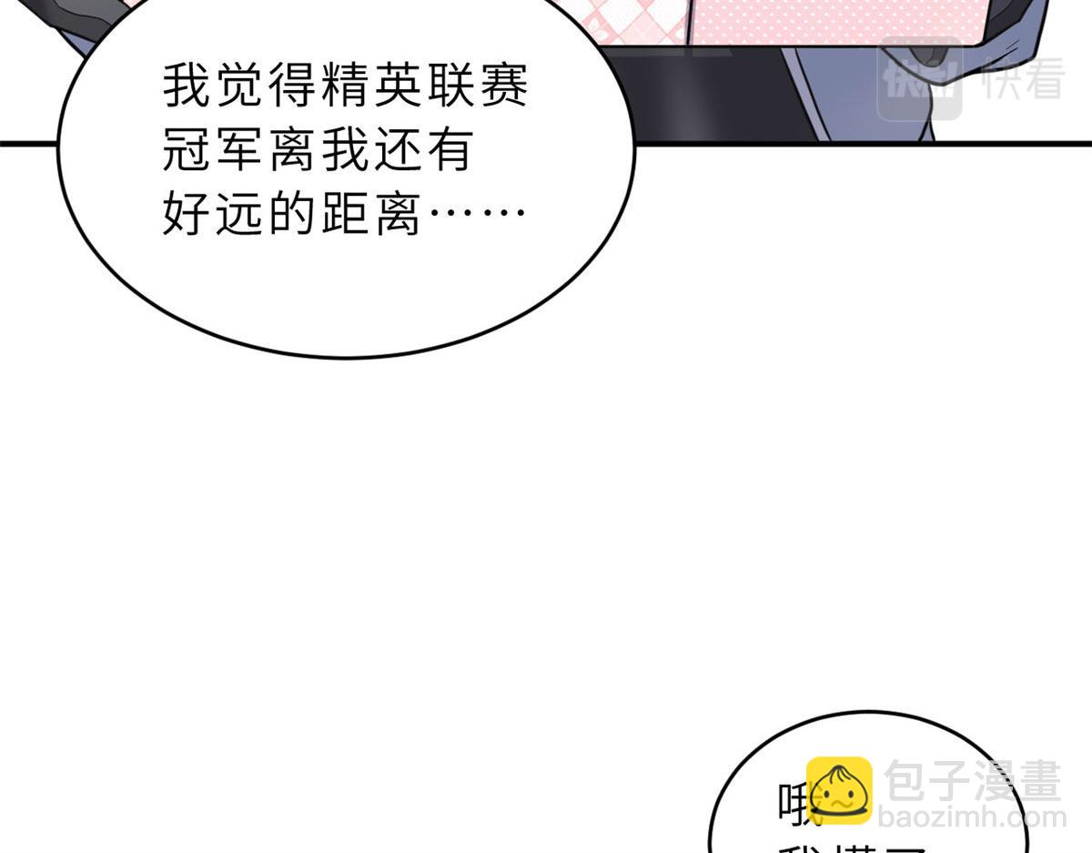 超神寵獸店 - 86 不動琉璃身(2/4) - 8