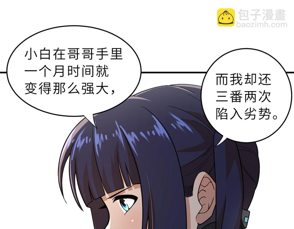 超神寵獸店 - 86 不動琉璃身(2/4) - 5