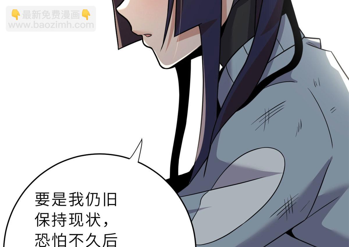 超神寵獸店 - 86 不動琉璃身(2/4) - 6