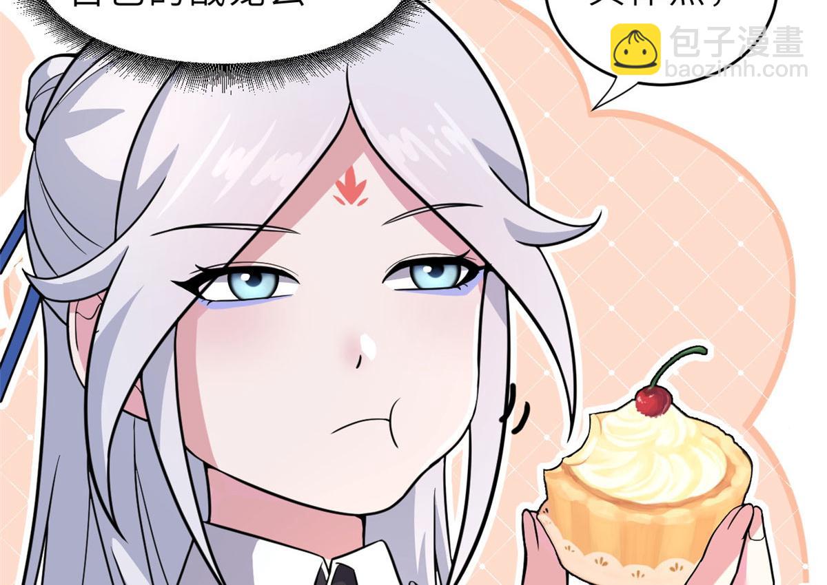 超神寵獸店 - 86 不動琉璃身(2/4) - 8