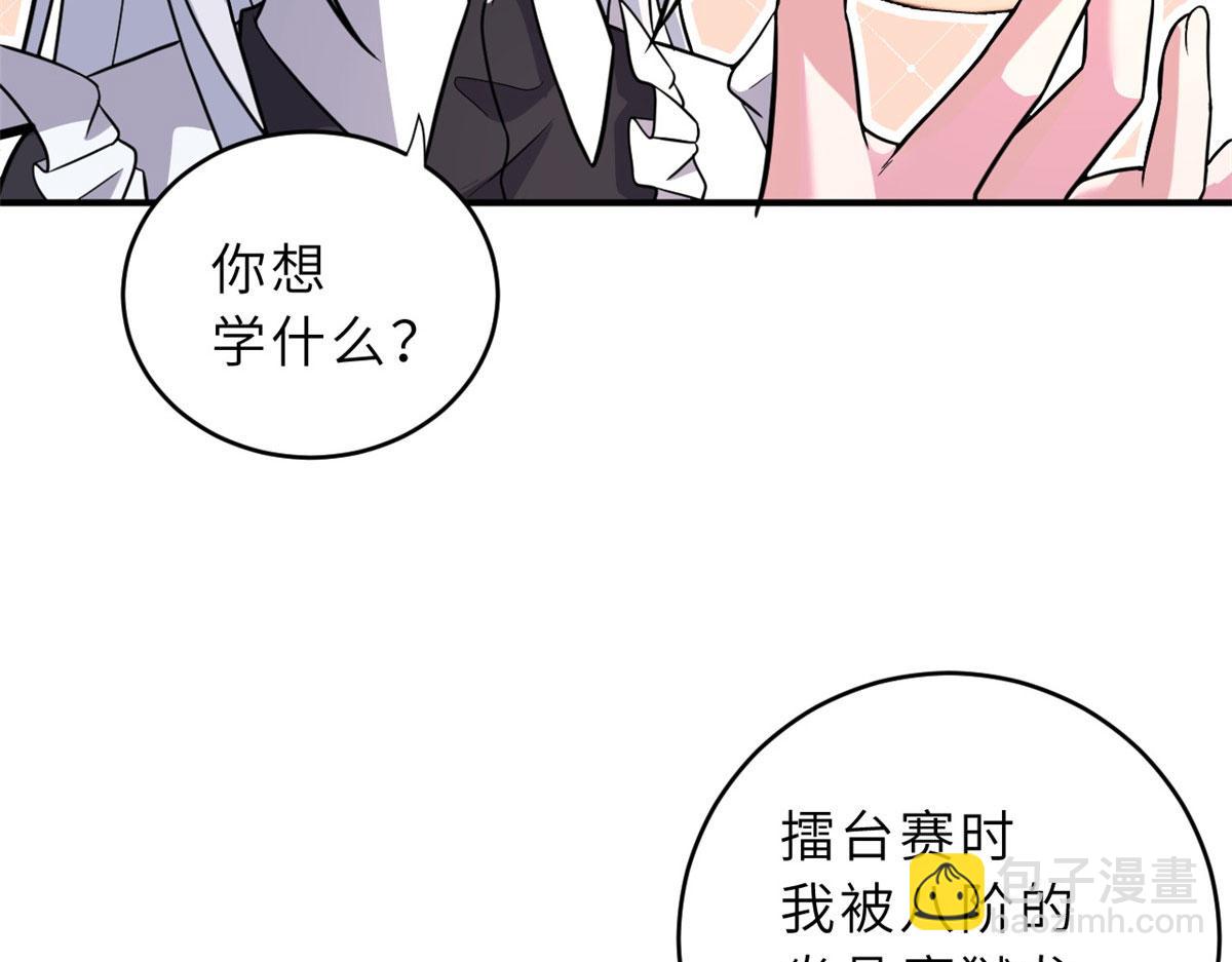 超神寵獸店 - 86 不動琉璃身(2/4) - 1