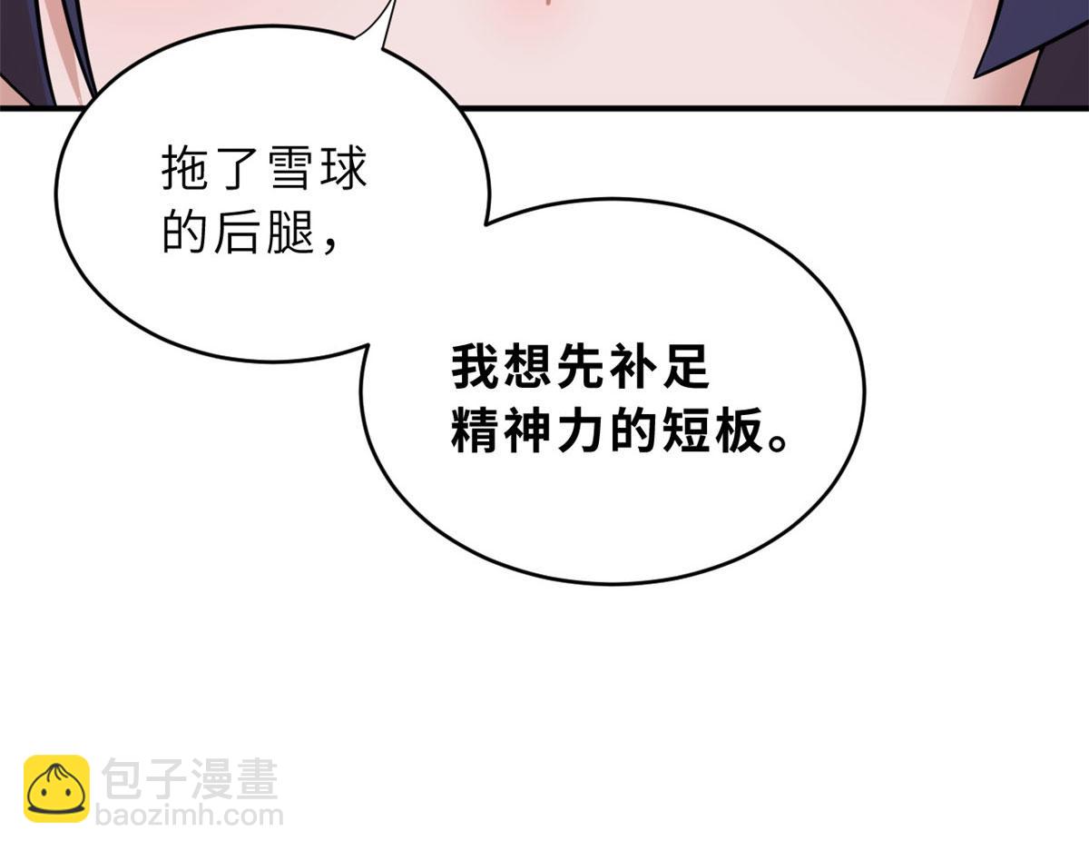 超神寵獸店 - 86 不動琉璃身(2/4) - 3