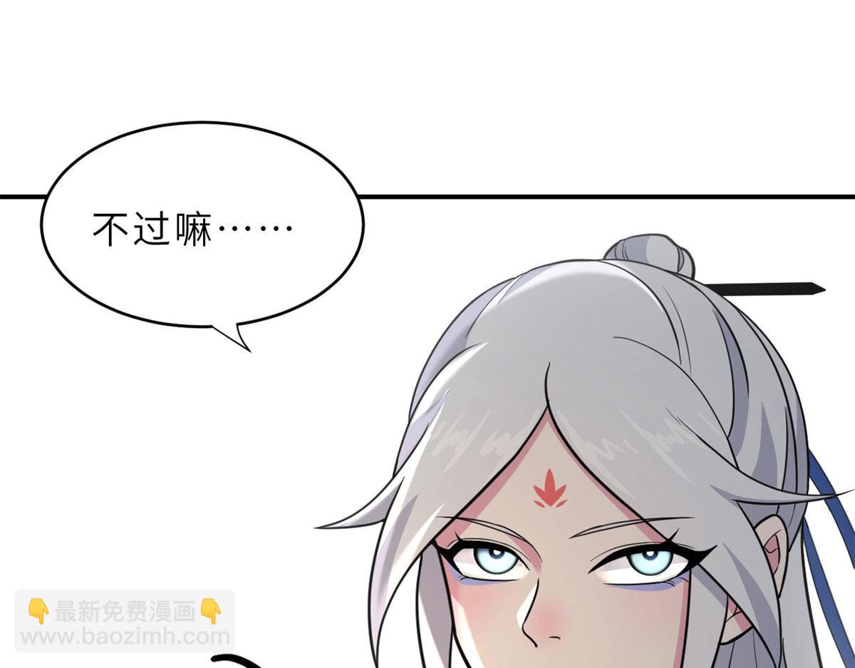 超神寵獸店 - 86 不動琉璃身(2/4) - 7