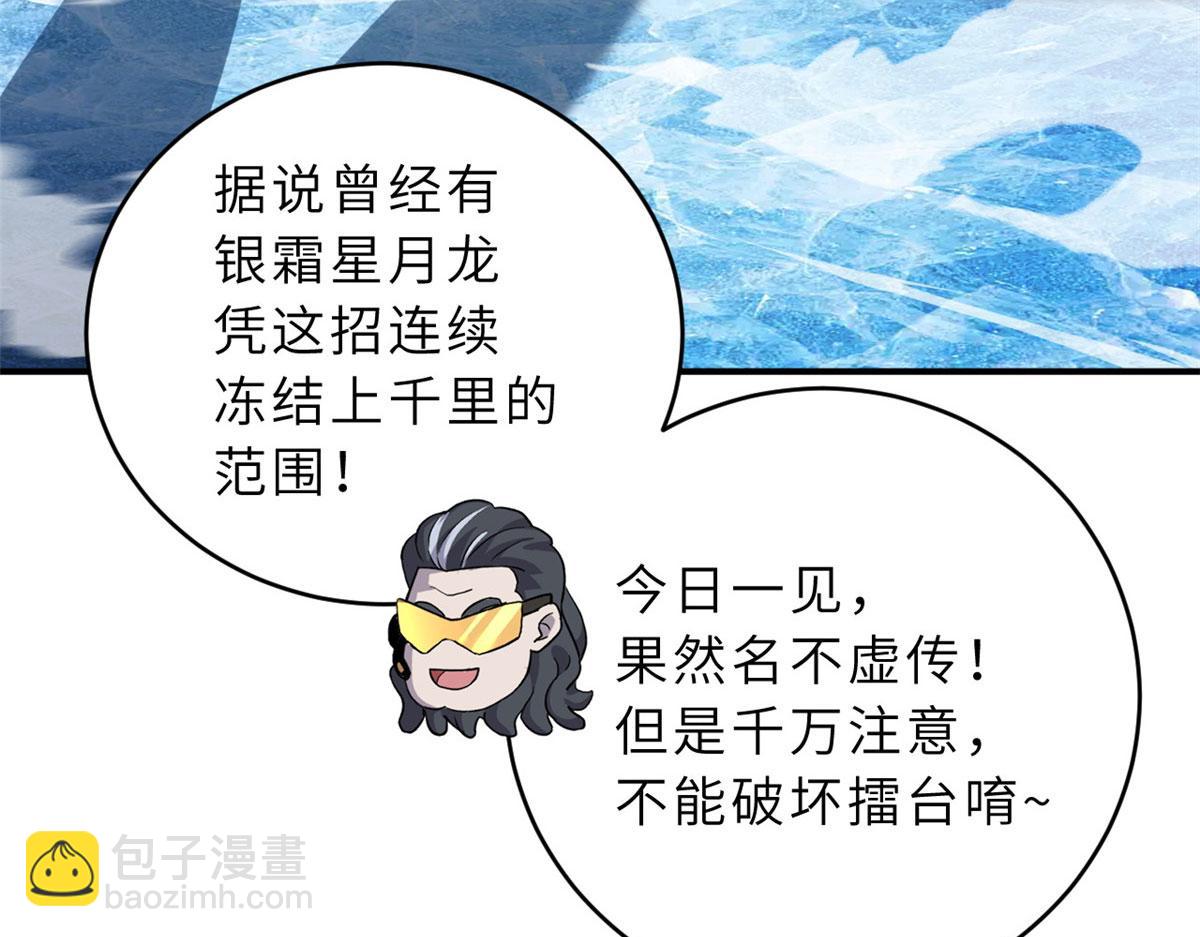 超神寵獸店 - 86 不動琉璃身(1/4) - 7