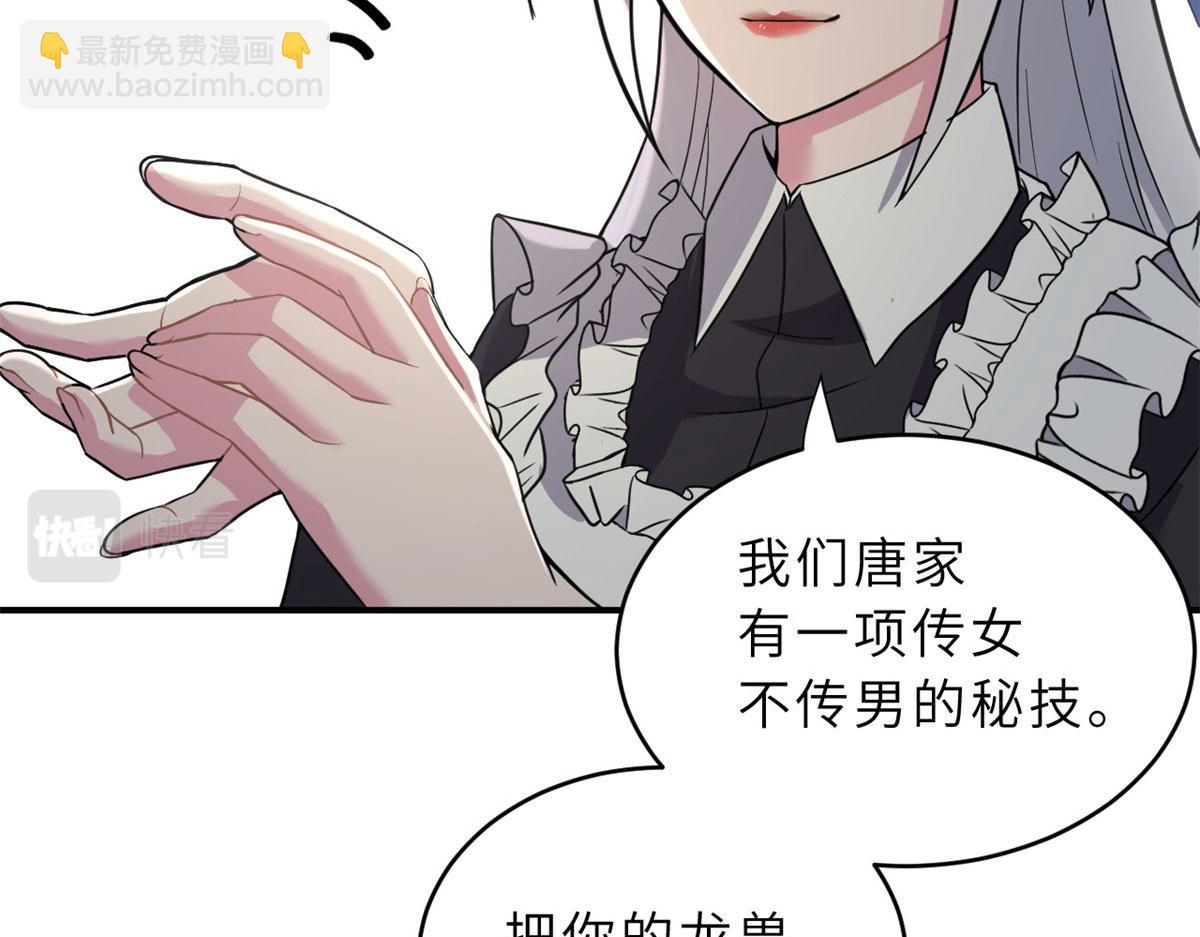 超神寵獸店 - 86 不動琉璃身(2/4) - 8