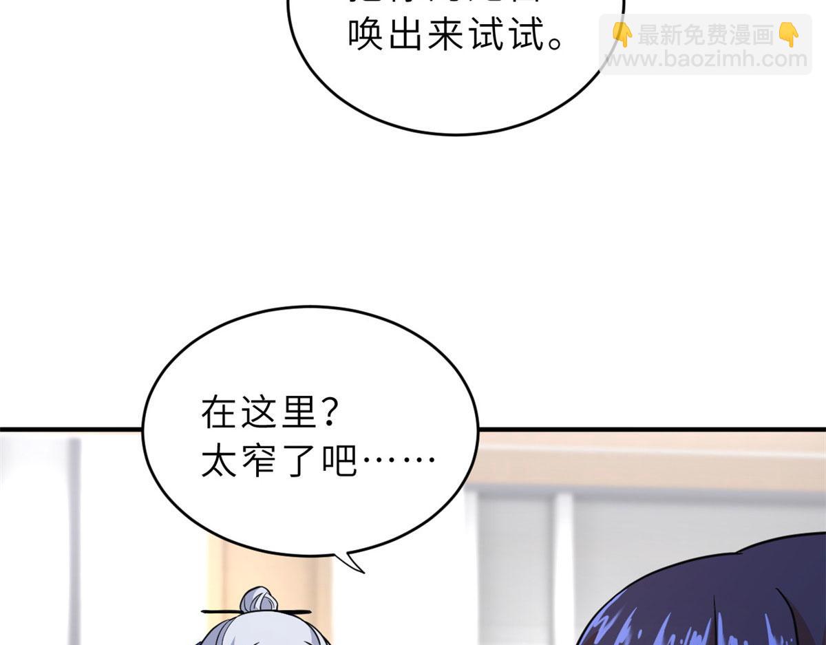 超神寵獸店 - 86 不動琉璃身(2/4) - 2