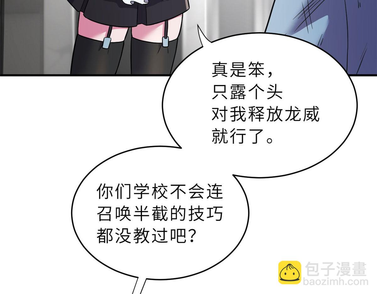 超神寵獸店 - 86 不動琉璃身(2/4) - 5