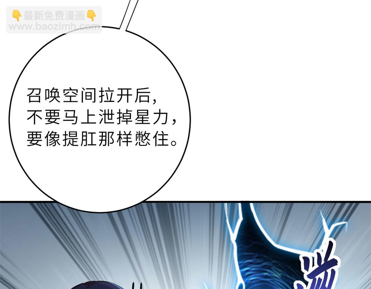 超神寵獸店 - 86 不動琉璃身(2/4) - 6