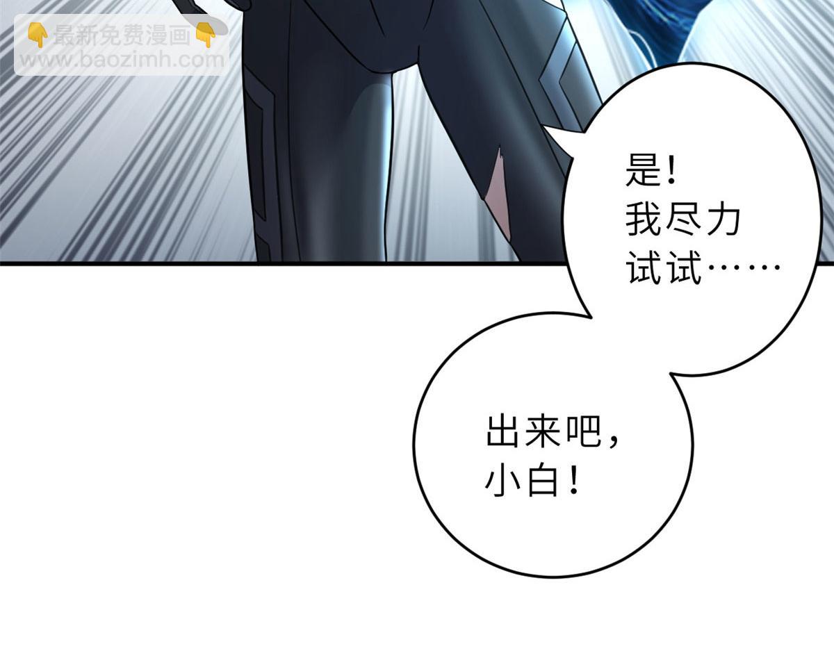 超神寵獸店 - 86 不動琉璃身(2/4) - 1