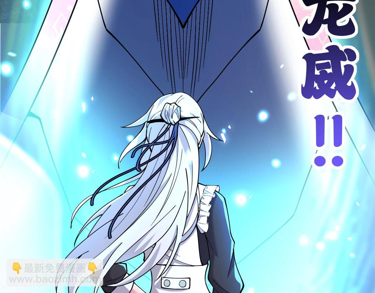 超神寵獸店 - 86 不動琉璃身(2/4) - 6