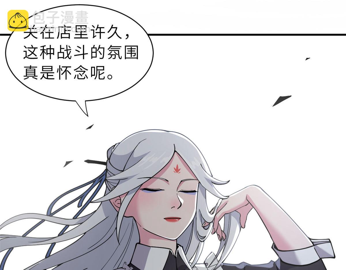 超神寵獸店 - 86 不動琉璃身(2/4) - 2