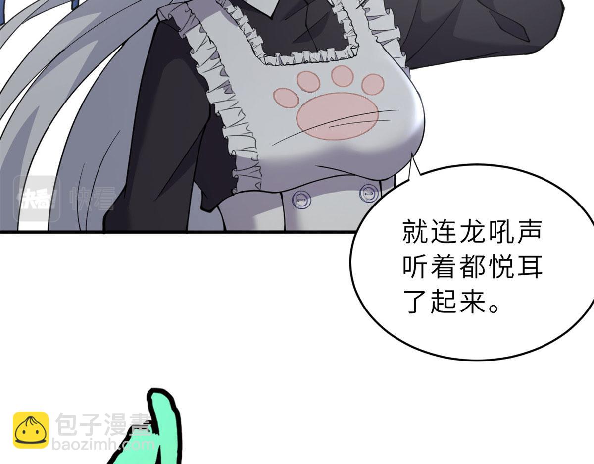 超神寵獸店 - 86 不動琉璃身(2/4) - 4