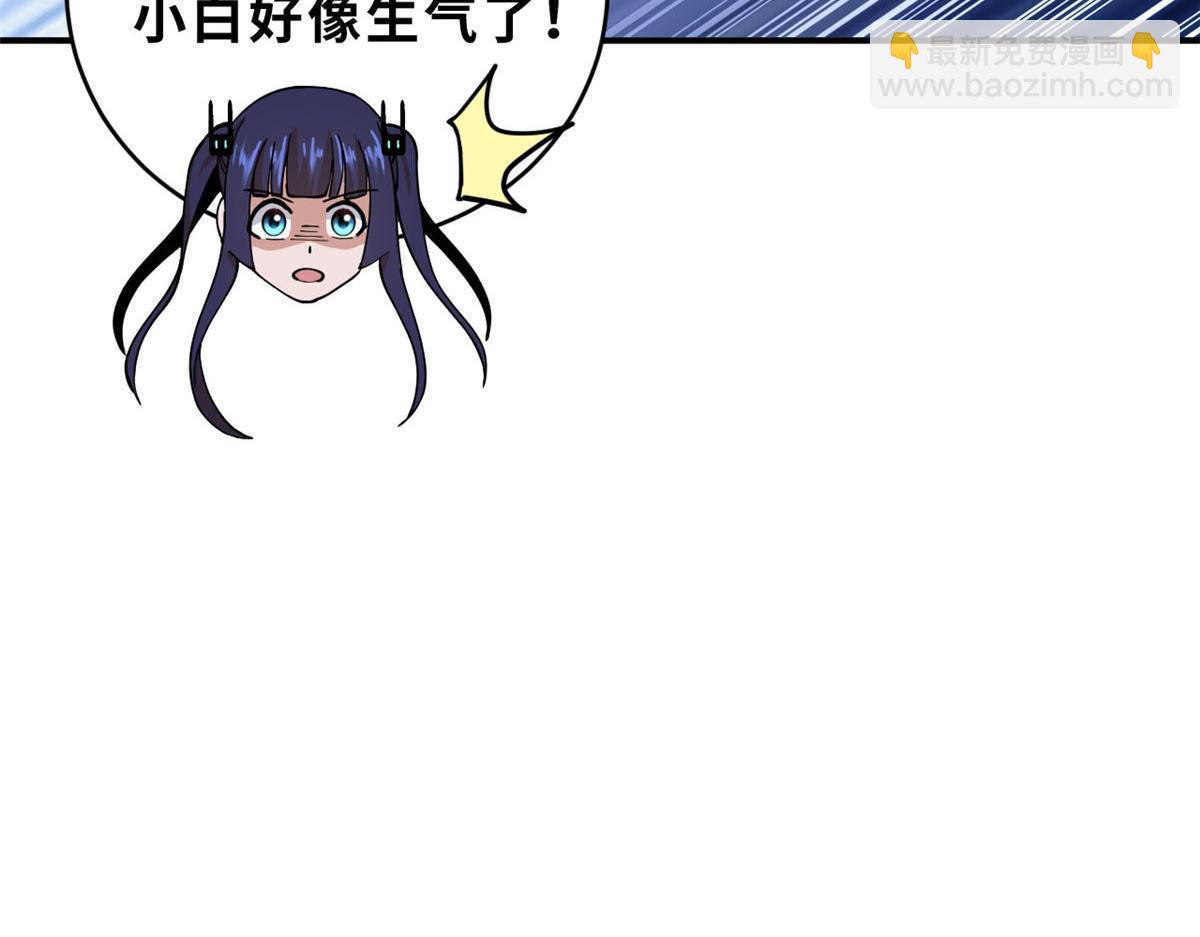 超神寵獸店 - 86 不動琉璃身(2/4) - 8