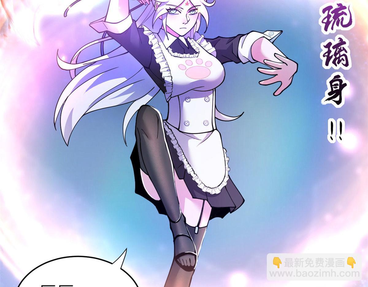 超神寵獸店 - 86 不動琉璃身(2/4) - 3