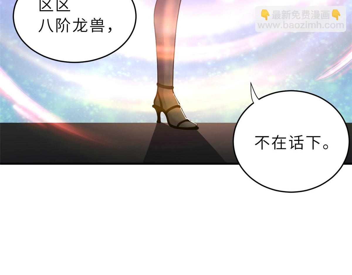 超神寵獸店 - 86 不動琉璃身(2/4) - 5