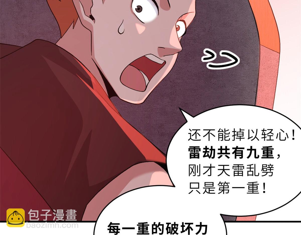 超神寵獸店 - 88 捱打我們是專業的(3/4) - 6