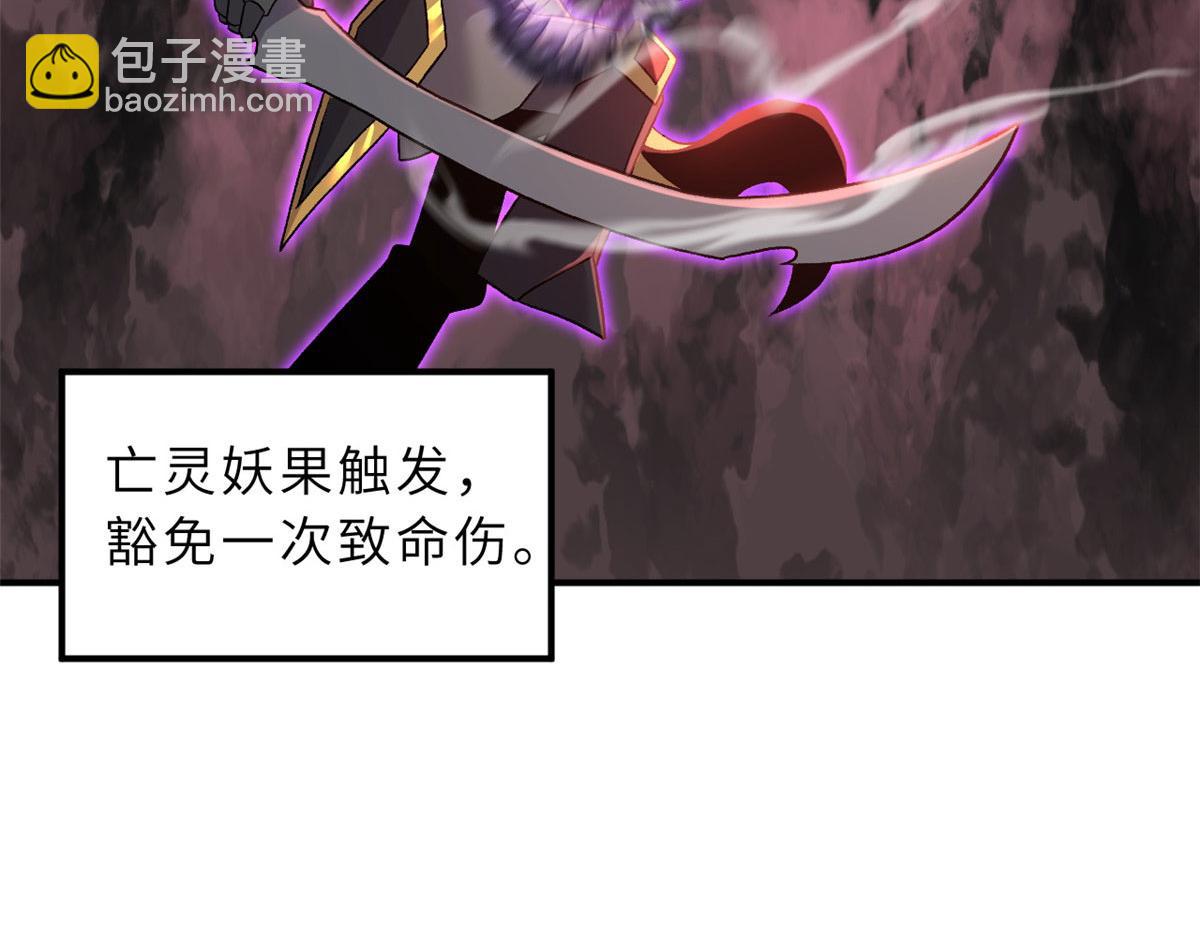 超神寵獸店 - 88 捱打我們是專業的(3/4) - 8