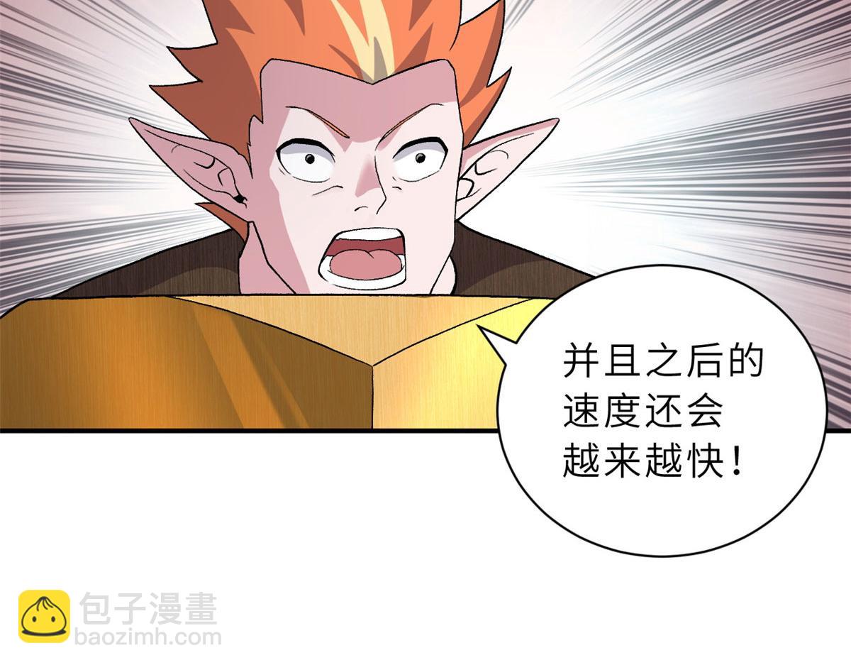 超神寵獸店 - 88 捱打我們是專業的(3/4) - 6