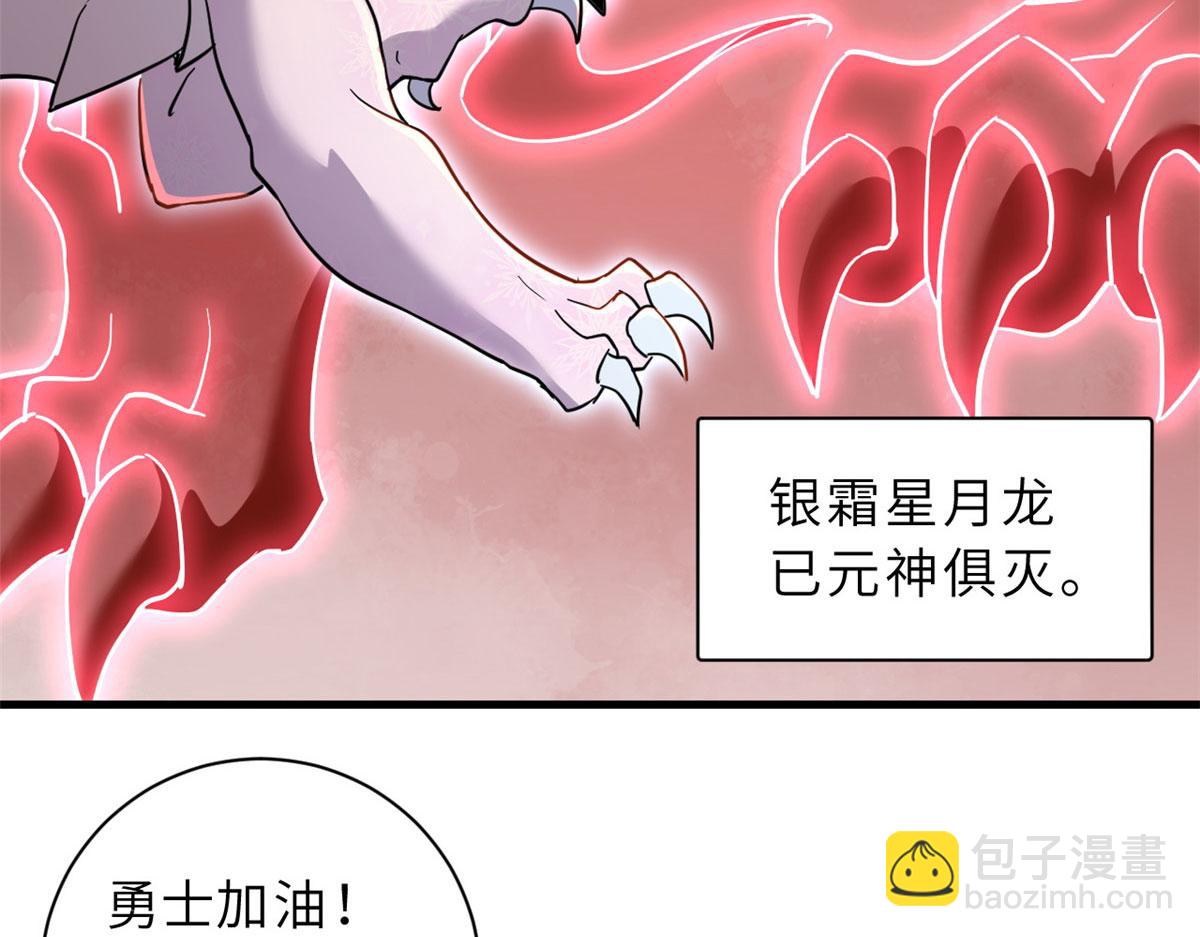 超神寵獸店 - 88 捱打我們是專業的(3/4) - 4