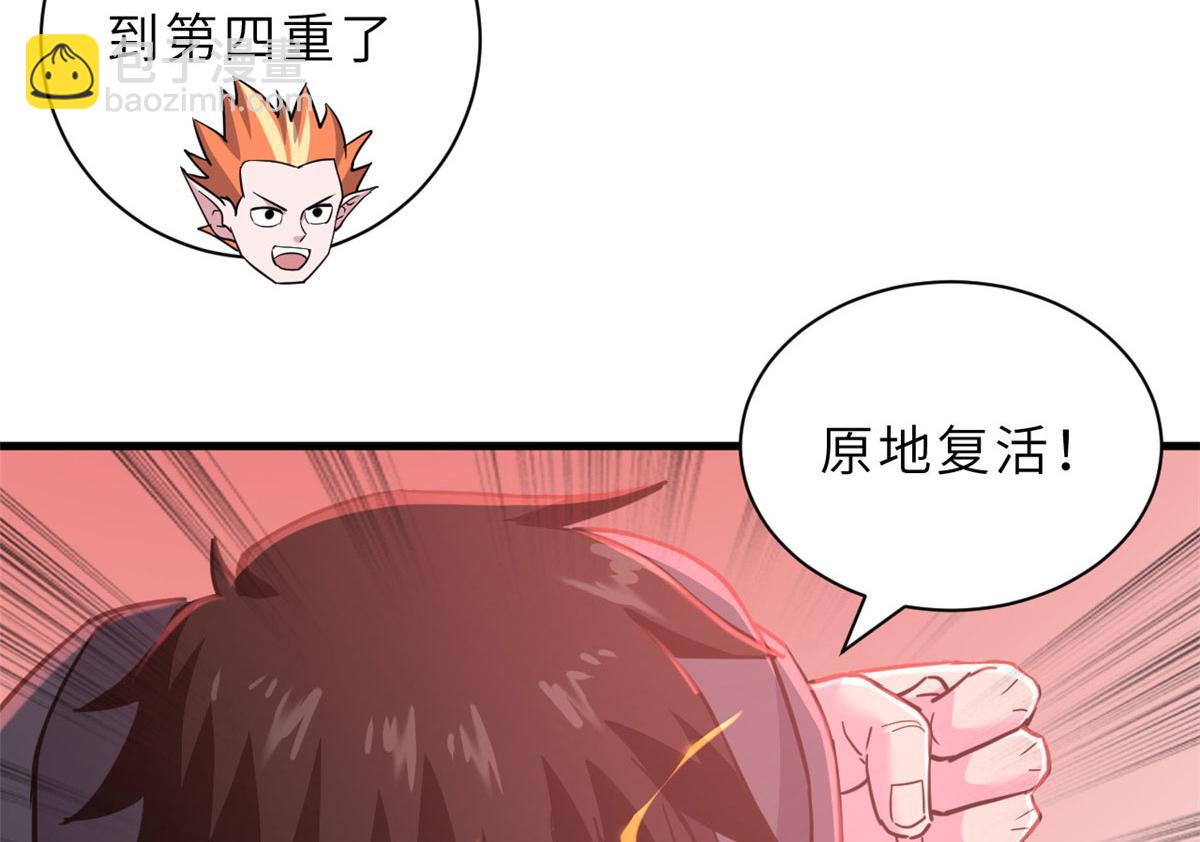 超神寵獸店 - 88 捱打我們是專業的(3/4) - 5