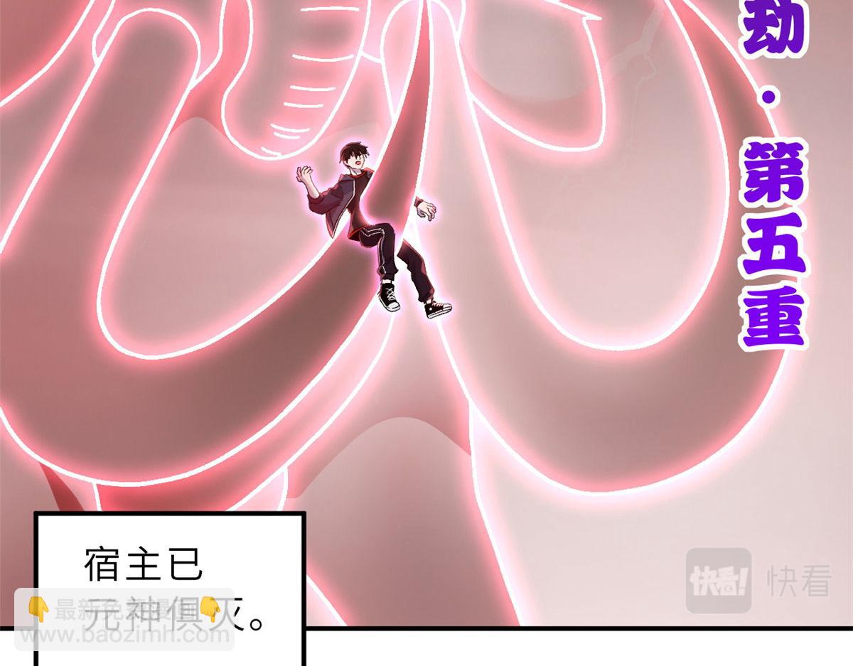 超神寵獸店 - 88 捱打我們是專業的(3/4) - 5