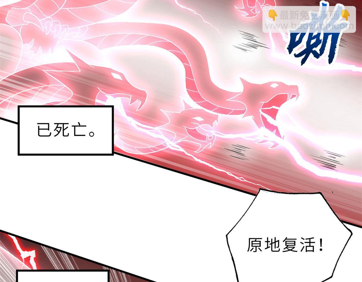 超神寵獸店 - 88 捱打我們是專業的(4/4) - 8