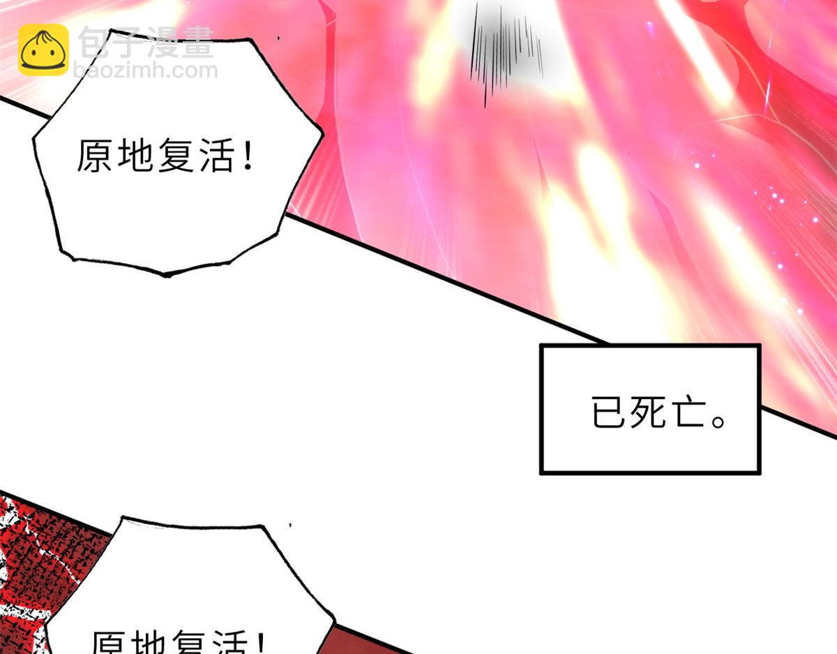 超神寵獸店 - 88 捱打我們是專業的(4/4) - 3