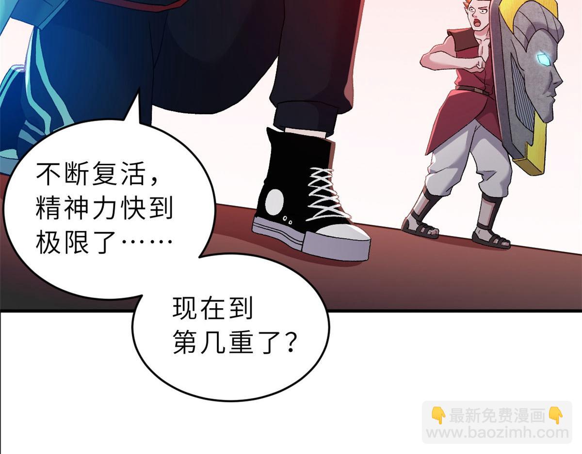 超神寵獸店 - 88 捱打我們是專業的(4/4) - 7