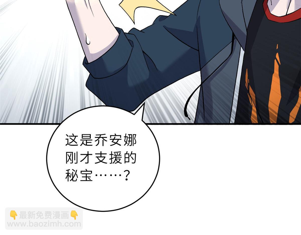 超神寵獸店 - 88 捱打我們是專業的(4/4) - 6