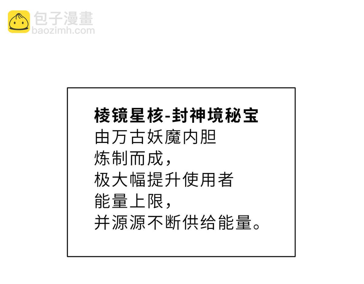 超神寵獸店 - 88 捱打我們是專業的(4/4) - 8