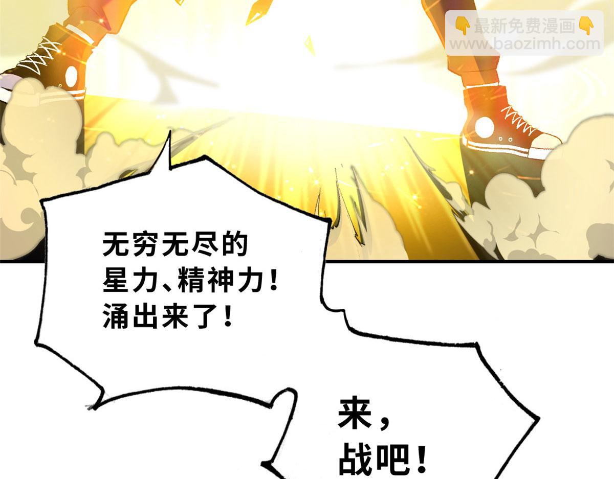 超神寵獸店 - 88 捱打我們是專業的(4/4) - 4