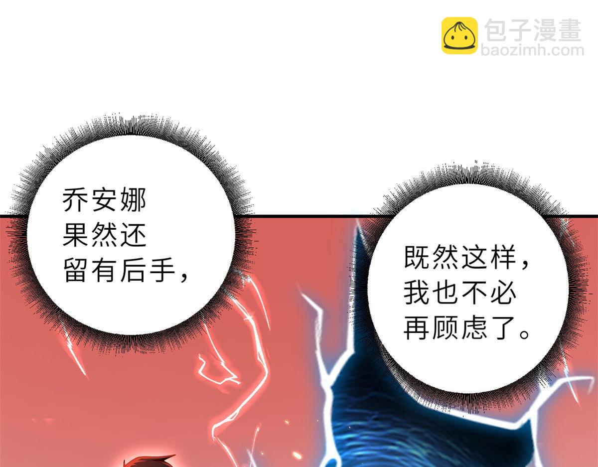 超神寵獸店 - 88 捱打我們是專業的(2/4) - 5