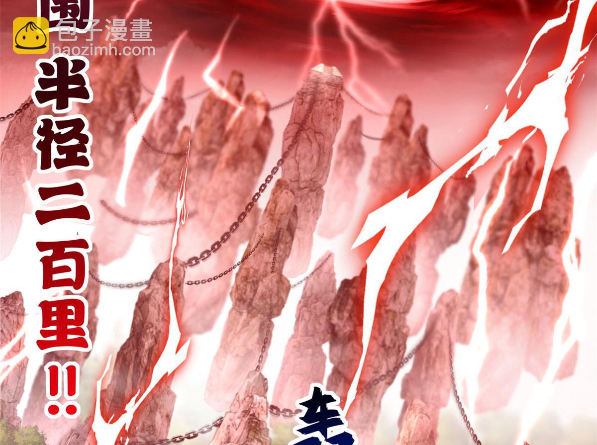 超神寵獸店 - 88 捱打我們是專業的(2/4) - 5