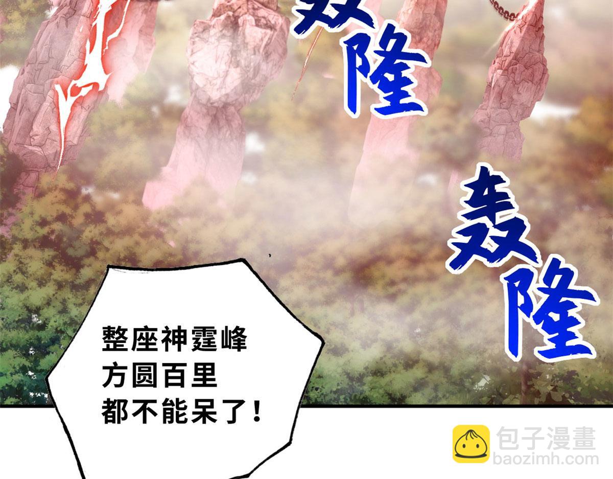 超神寵獸店 - 88 捱打我們是專業的(2/4) - 6