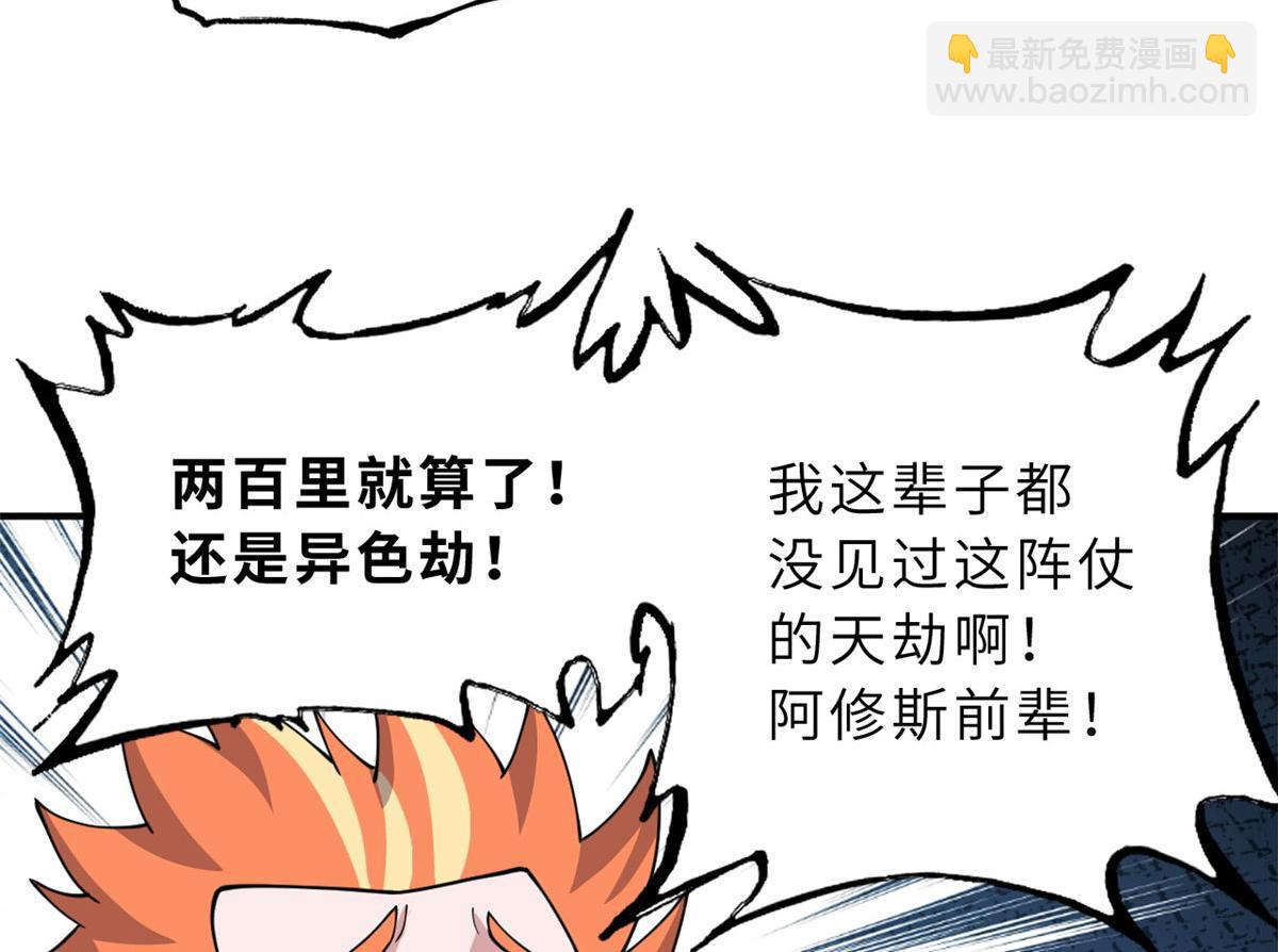 超神寵獸店 - 88 捱打我們是專業的(2/4) - 7