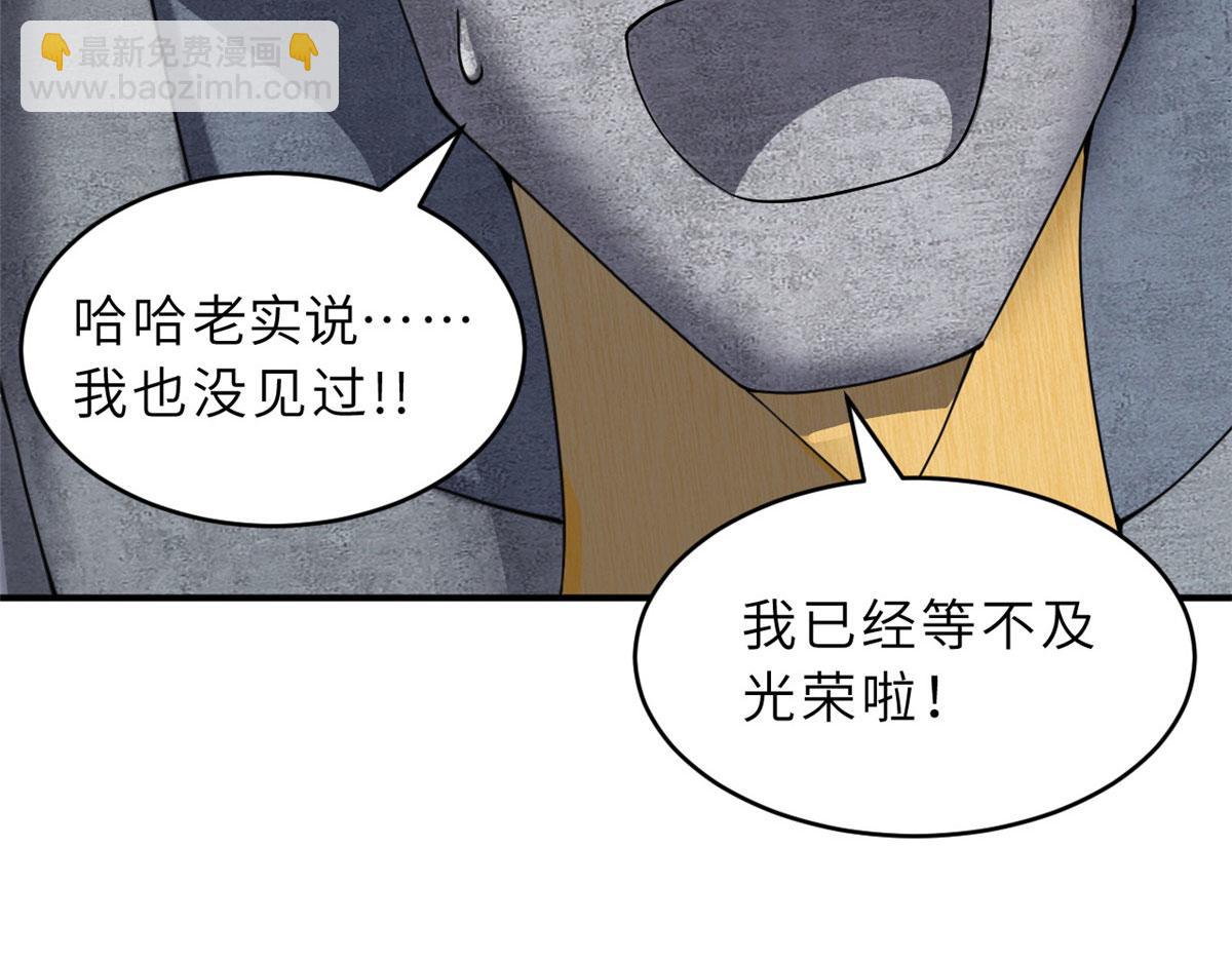 超神寵獸店 - 88 捱打我們是專業的(2/4) - 2