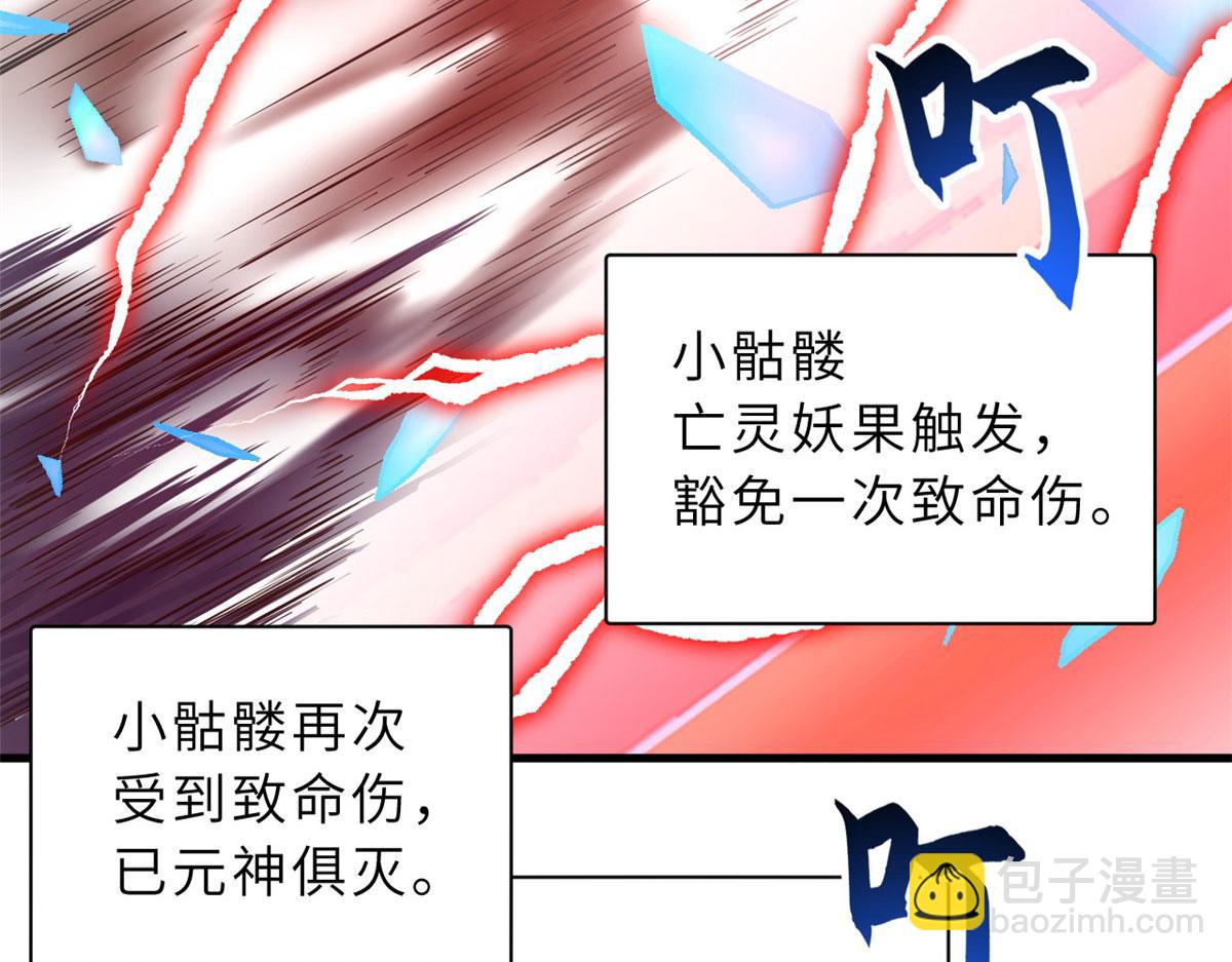 超神寵獸店 - 88 捱打我們是專業的(2/4) - 8