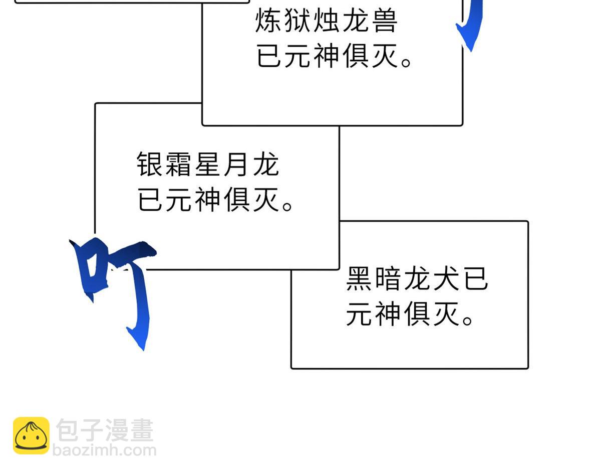 超神寵獸店 - 88 捱打我們是專業的(2/4) - 1