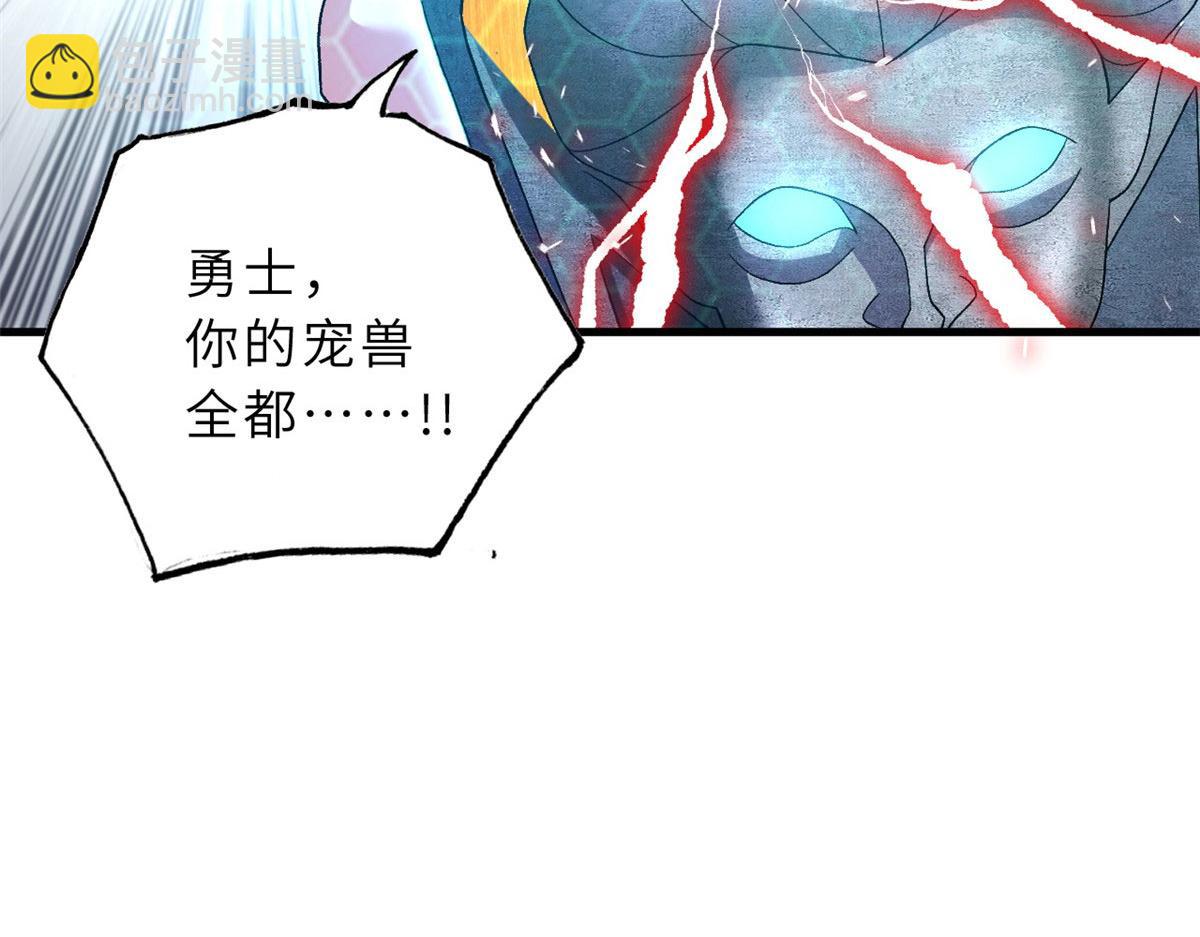 超神寵獸店 - 88 捱打我們是專業的(2/4) - 4