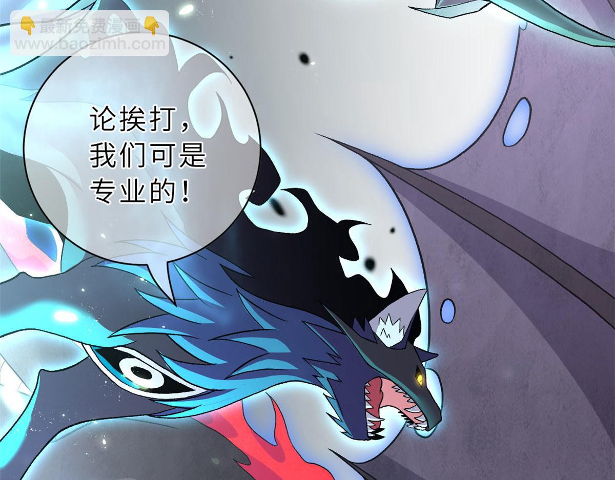 超神寵獸店 - 88 捱打我們是專業的(2/4) - 2